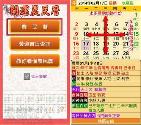 2017年農曆|2017年年歷,通勝,農民曆,農曆,黃歷,節氣,節日